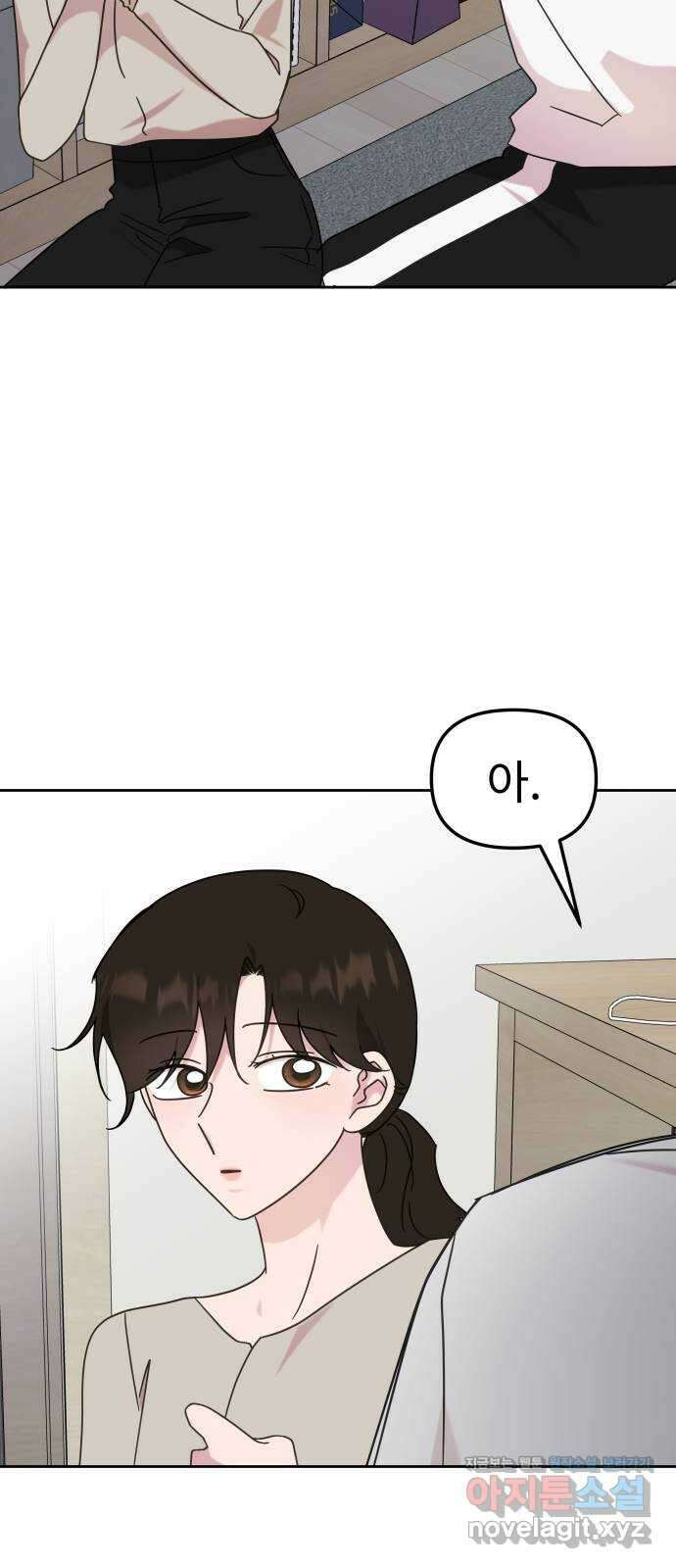 사서고생! 112화. 증명 69