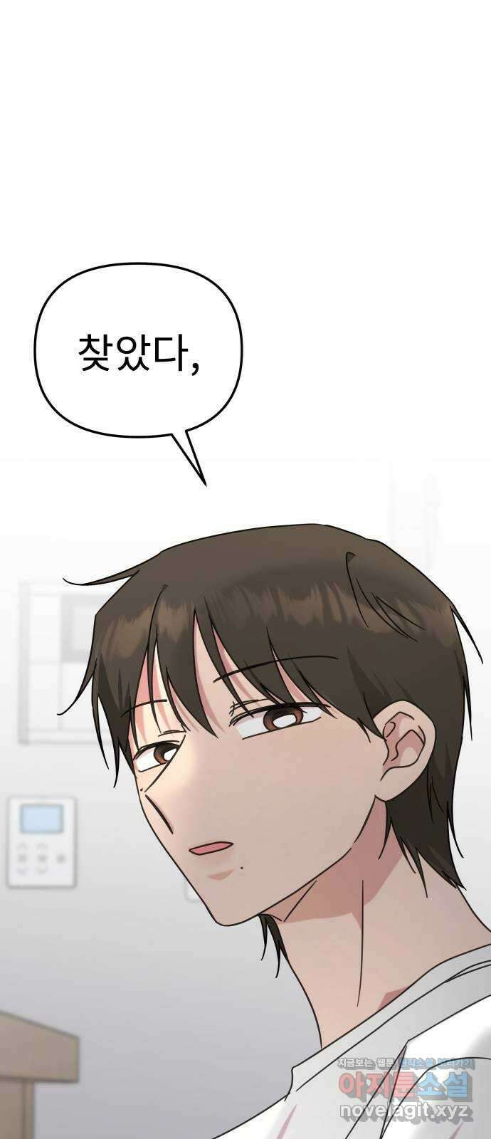 사서고생! 112화. 증명 70