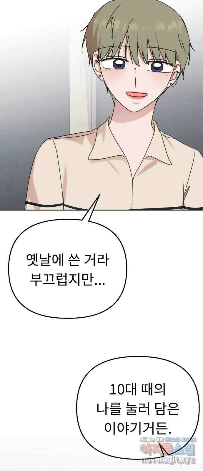 사서고생! 112화. 증명 74