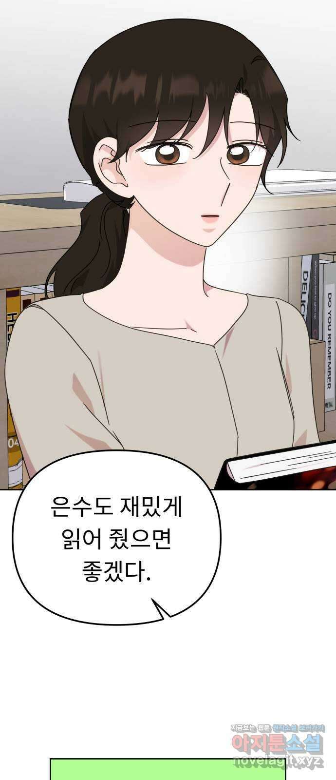 사서고생! 112화. 증명 75