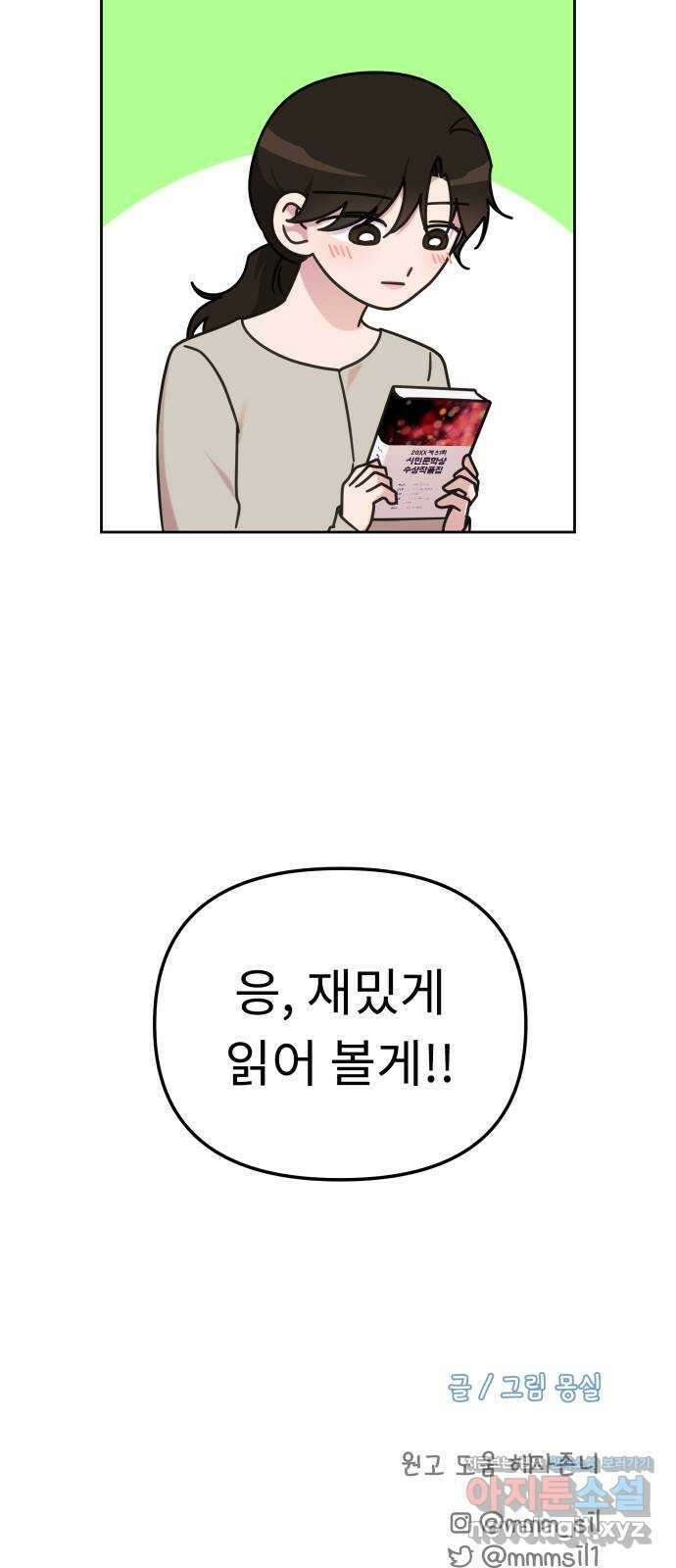 사서고생! 112화. 증명 76