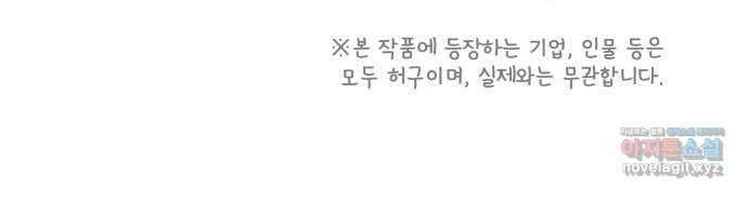 사서고생! 112화. 증명 77