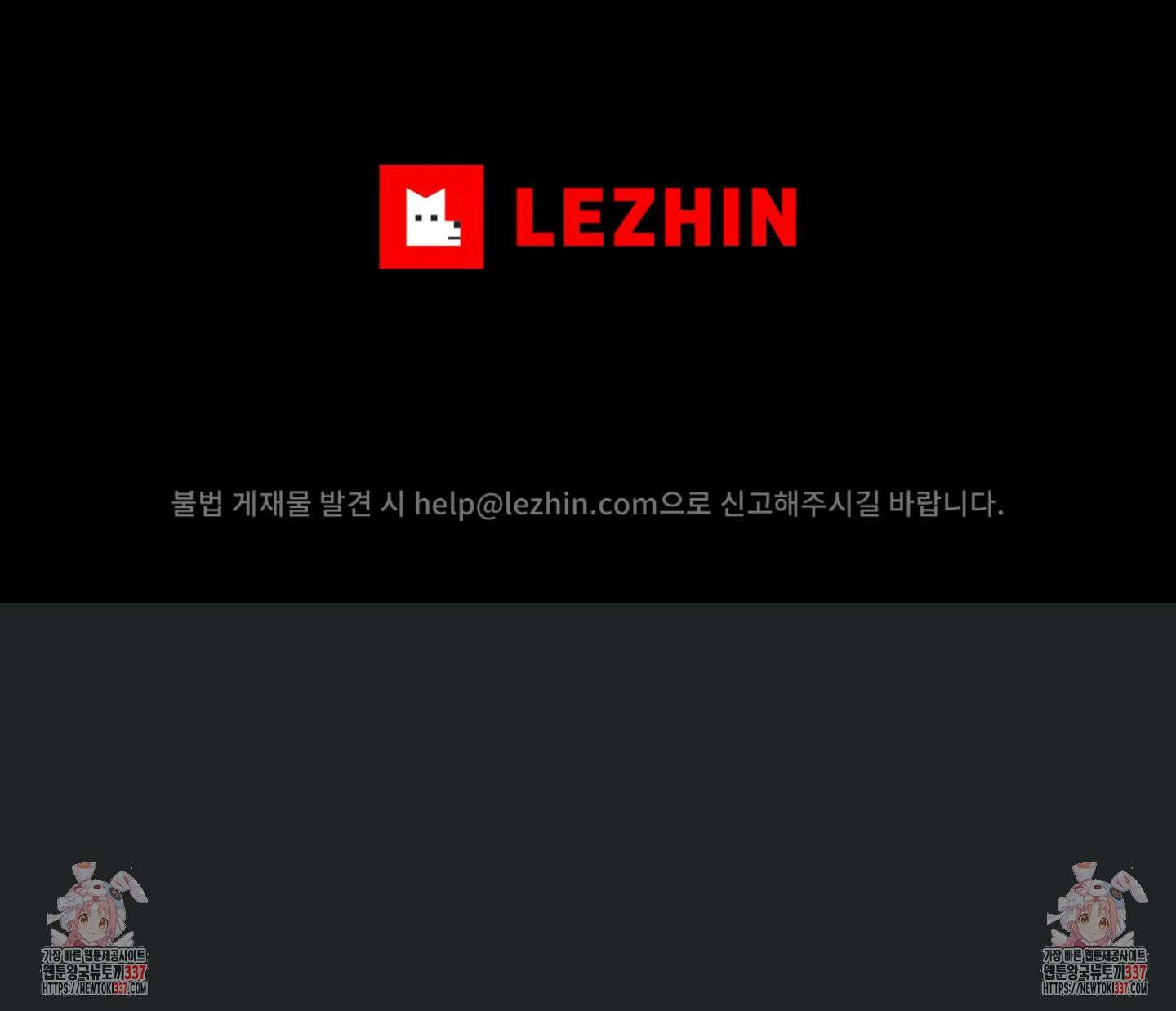 깊은 곳에서 (In the deep) 10화 5