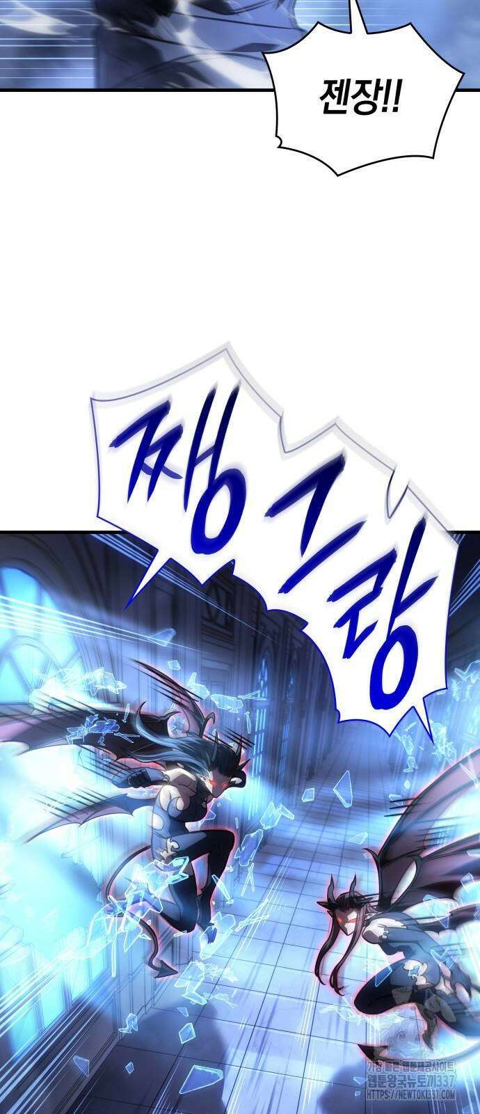 왕의 힘으로 회귀한다 39화 5