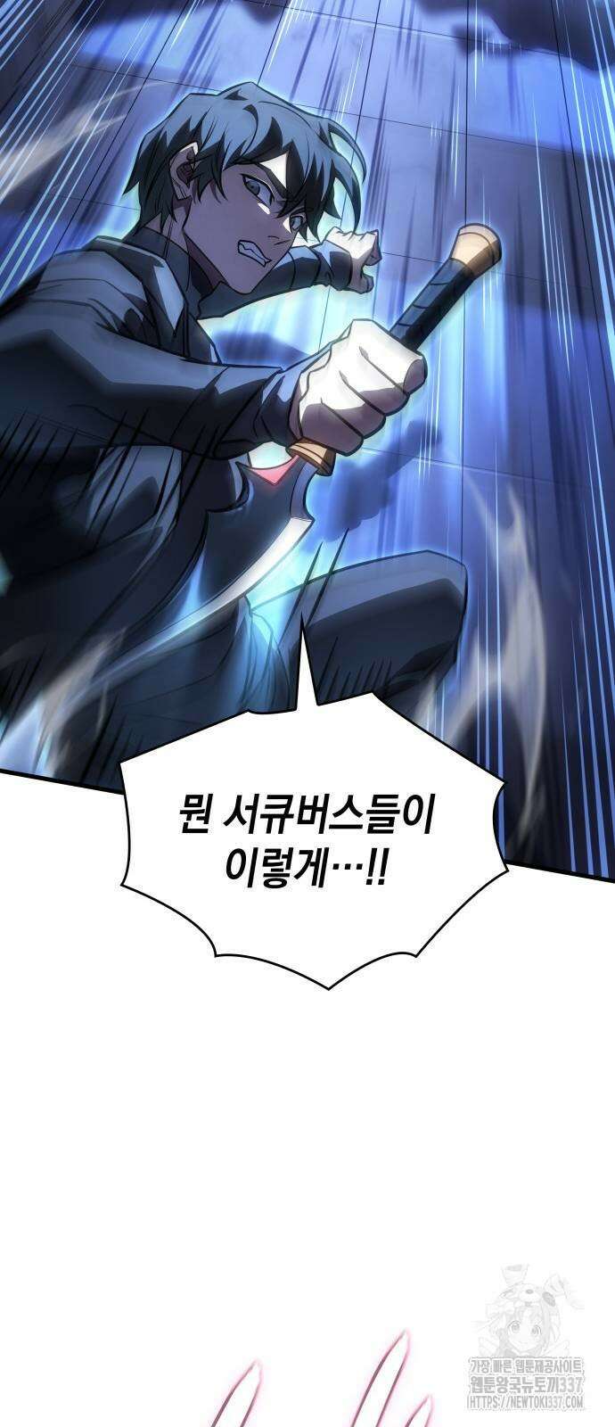 왕의 힘으로 회귀한다 39화 6