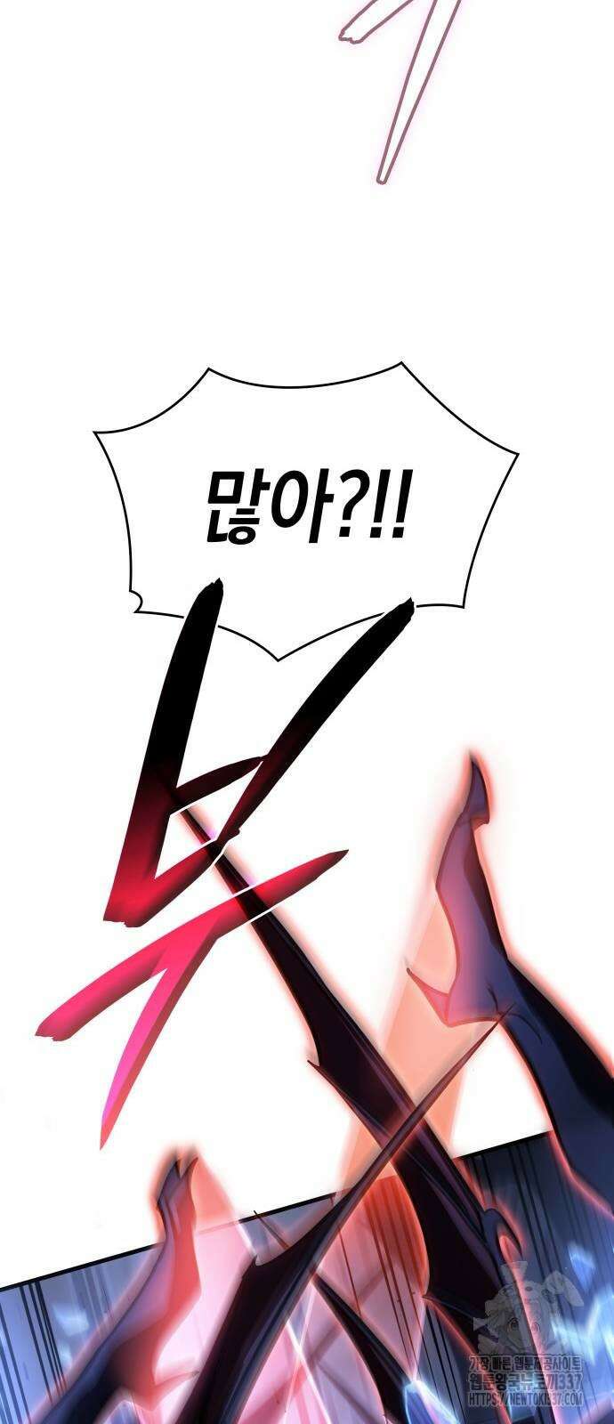 왕의 힘으로 회귀한다 39화 8