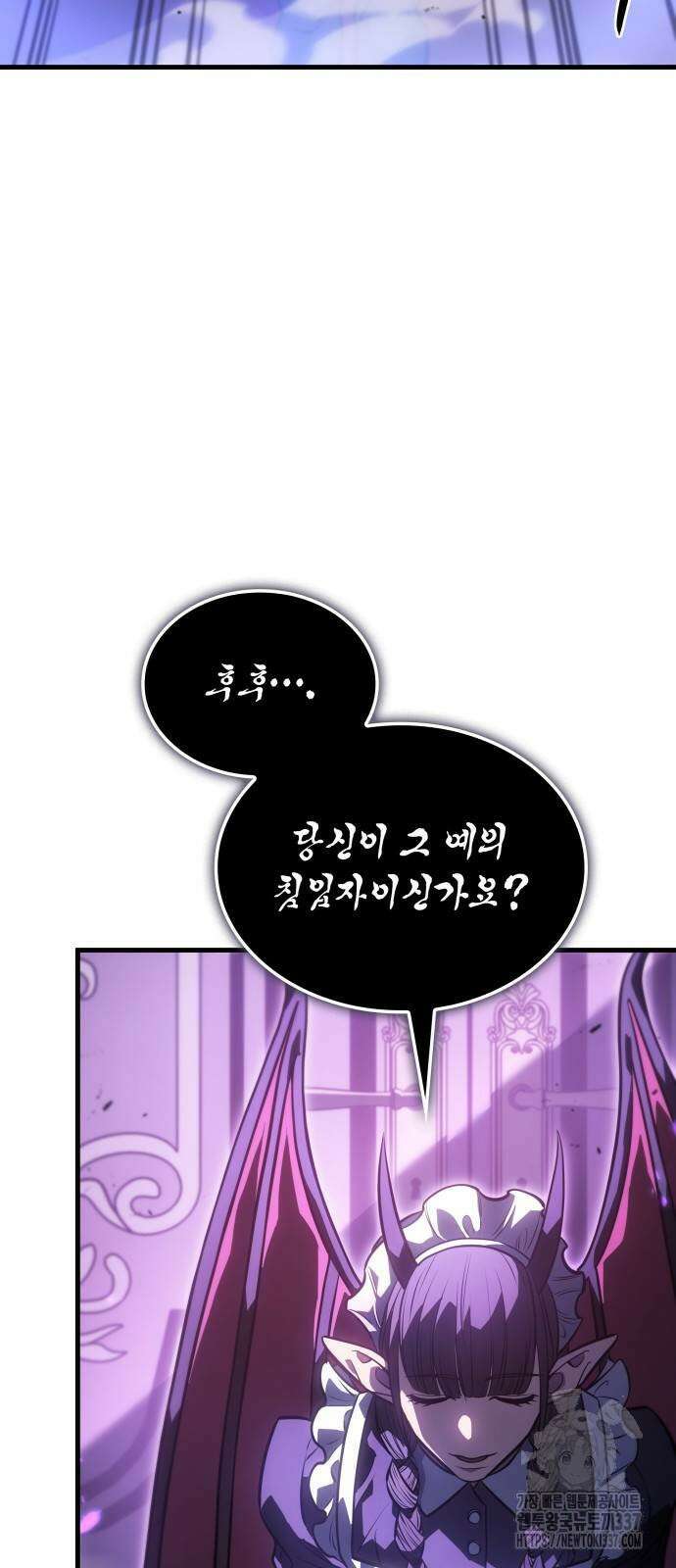 왕의 힘으로 회귀한다 39화 17