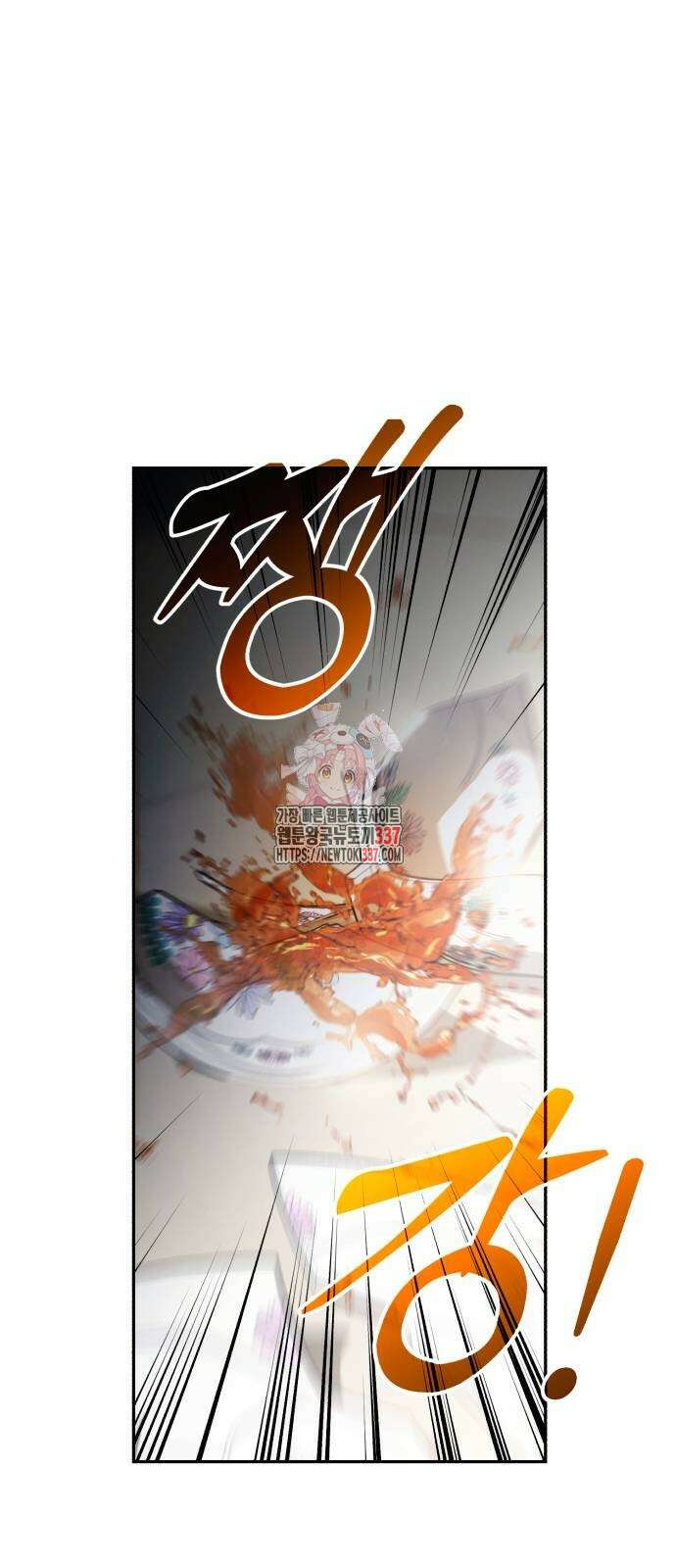 소공녀 민트 104화 1