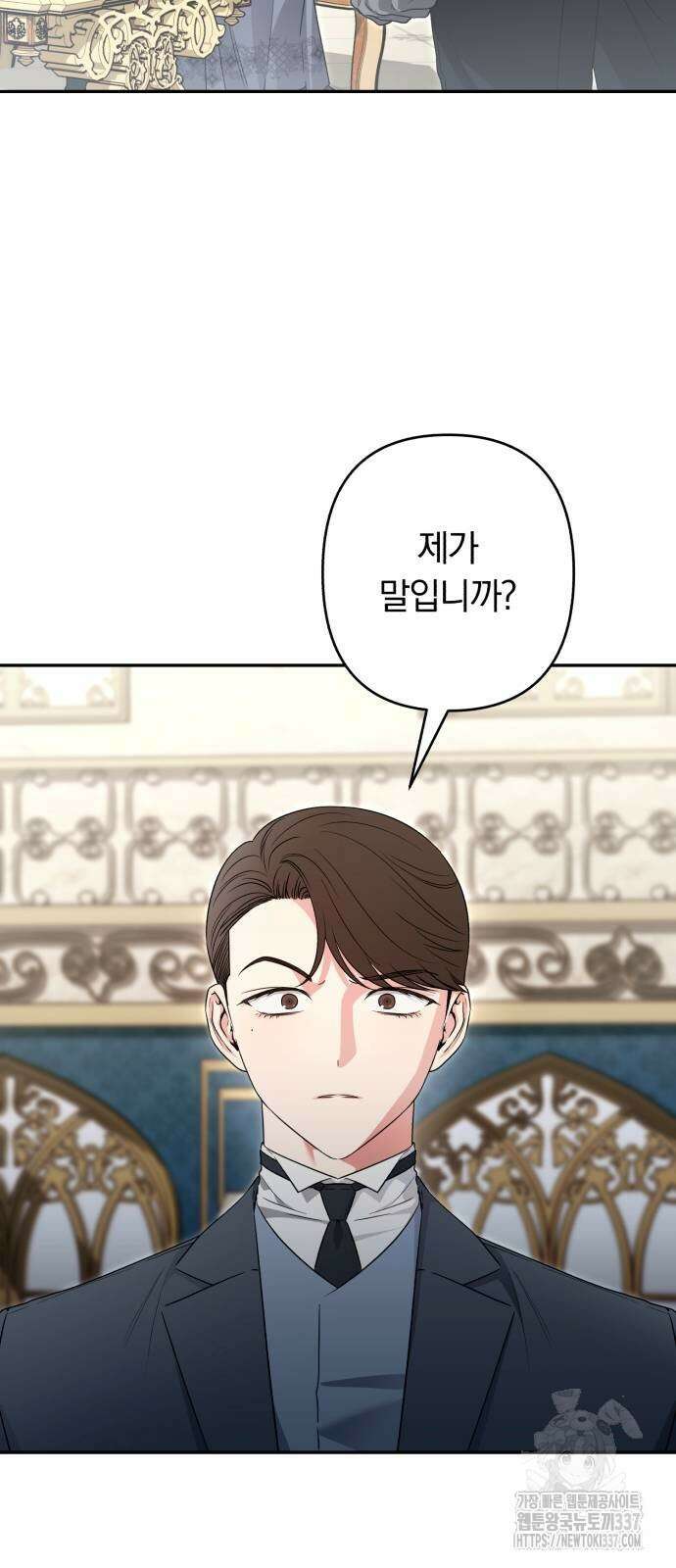 소공녀 민트 104화 3