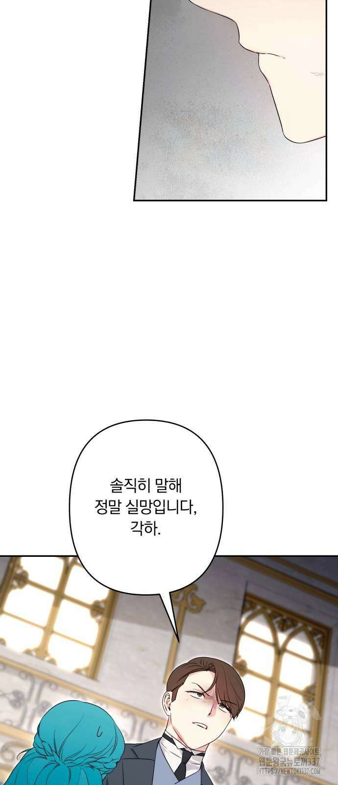 소공녀 민트 104화 10