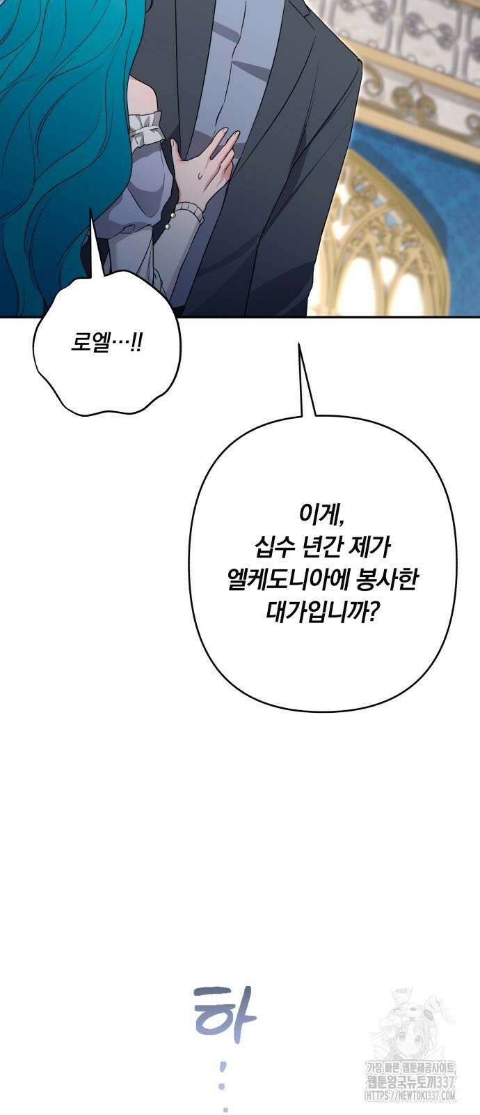 소공녀 민트 104화 11