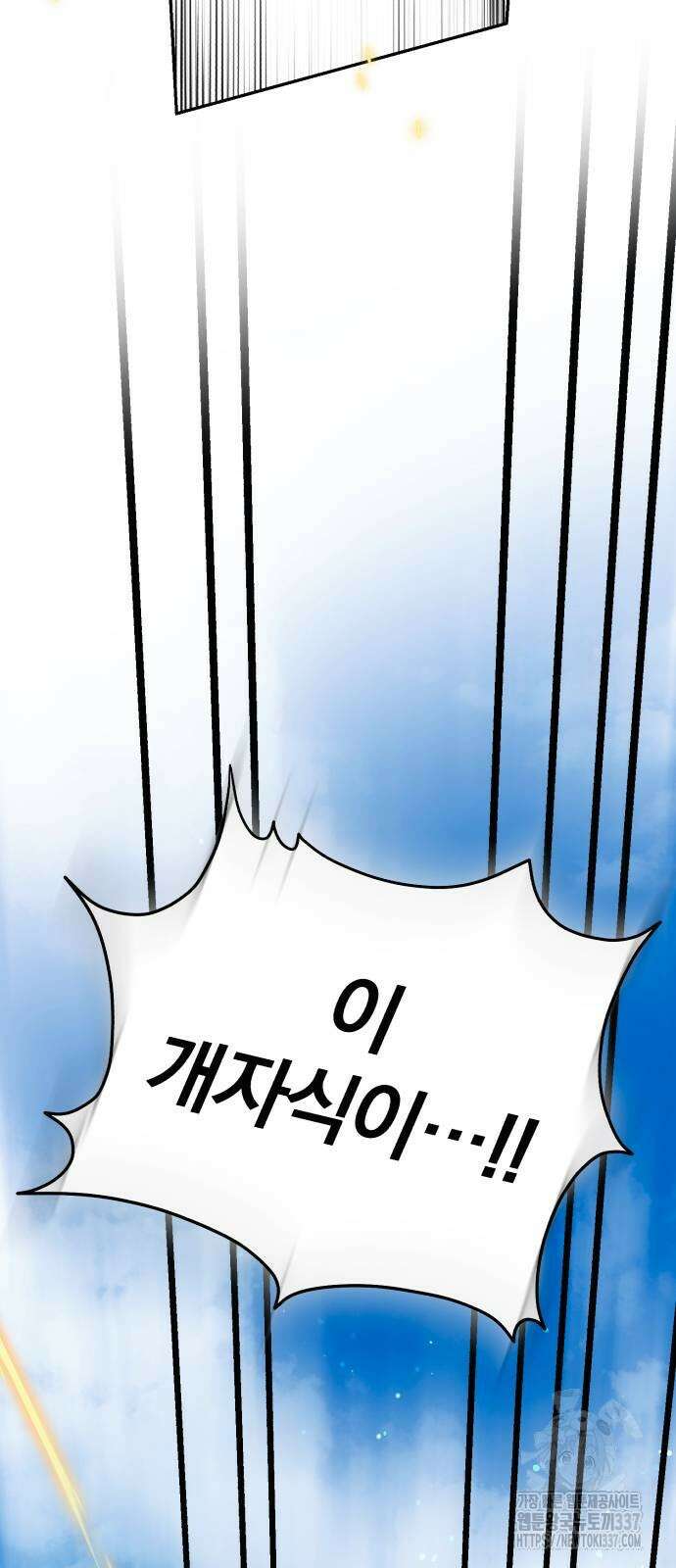 소공녀 민트 104화 15