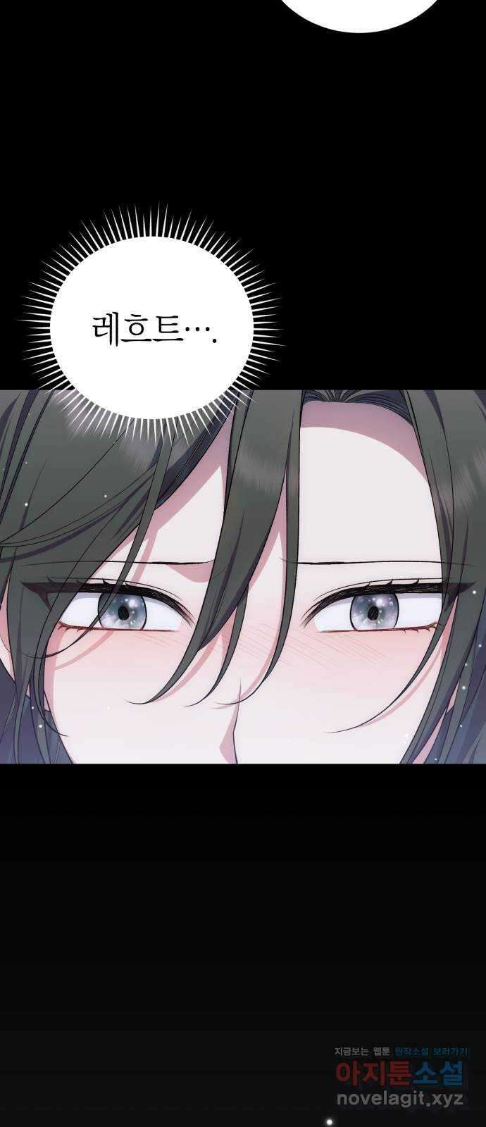 용두사망 소설 속의 악녀가 되었다 67화 8