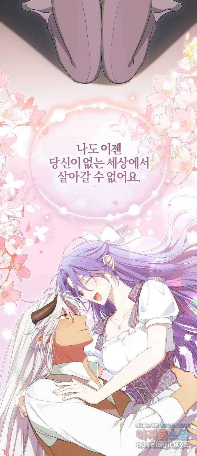 용두사망 소설 속의 악녀가 되었다 67화 10