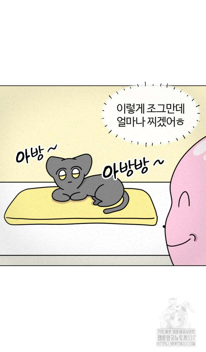 쌉초의 난 24화 2