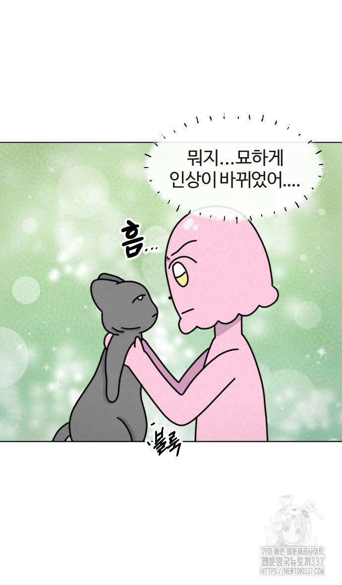 쌉초의 난 24화 5