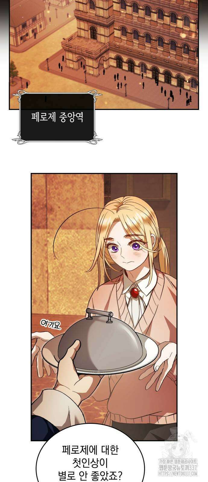 S.K.T(Swallow Knights Tales) 42화 2