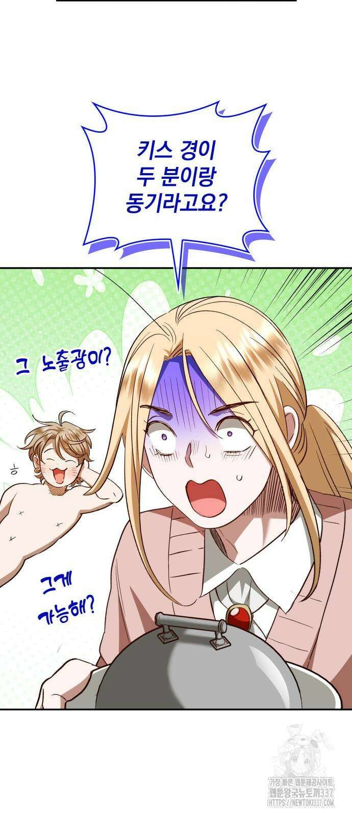 S.K.T(Swallow Knights Tales) 42화 14