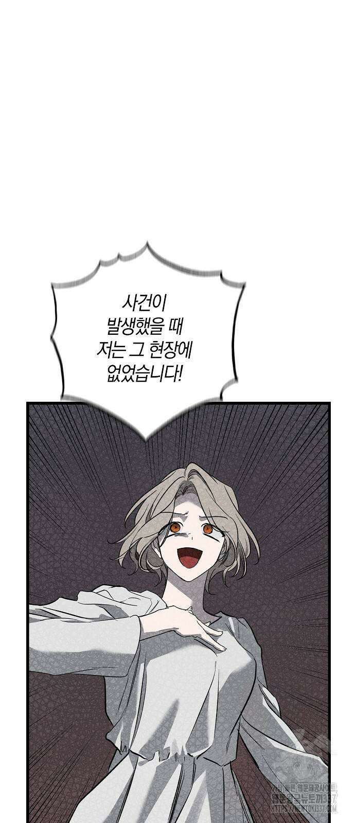 나를 미워하던 남편이 기억을 잃었다 39화 2
