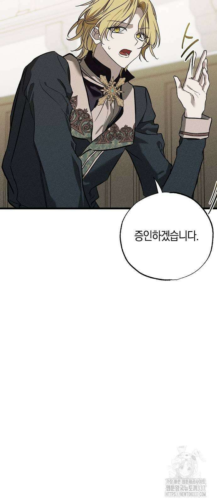 나를 미워하던 남편이 기억을 잃었다 39화 4