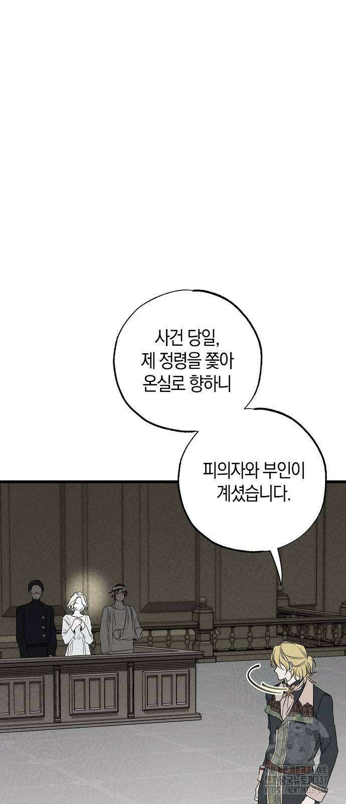 나를 미워하던 남편이 기억을 잃었다 39화 5