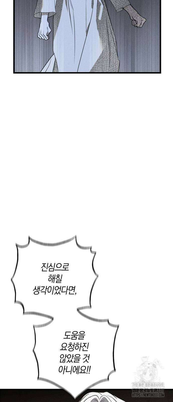 나를 미워하던 남편이 기억을 잃었다 39화 8
