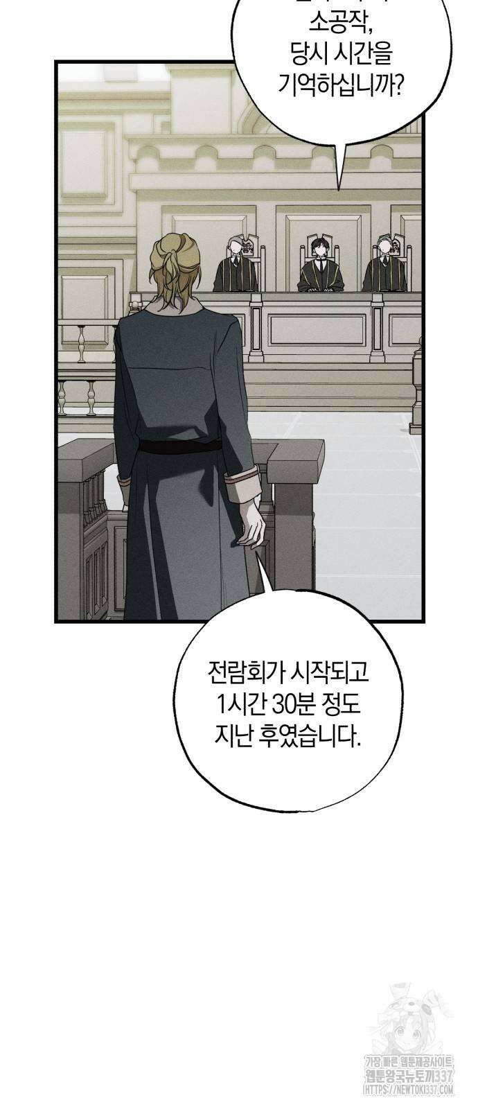 나를 미워하던 남편이 기억을 잃었다 39화 10