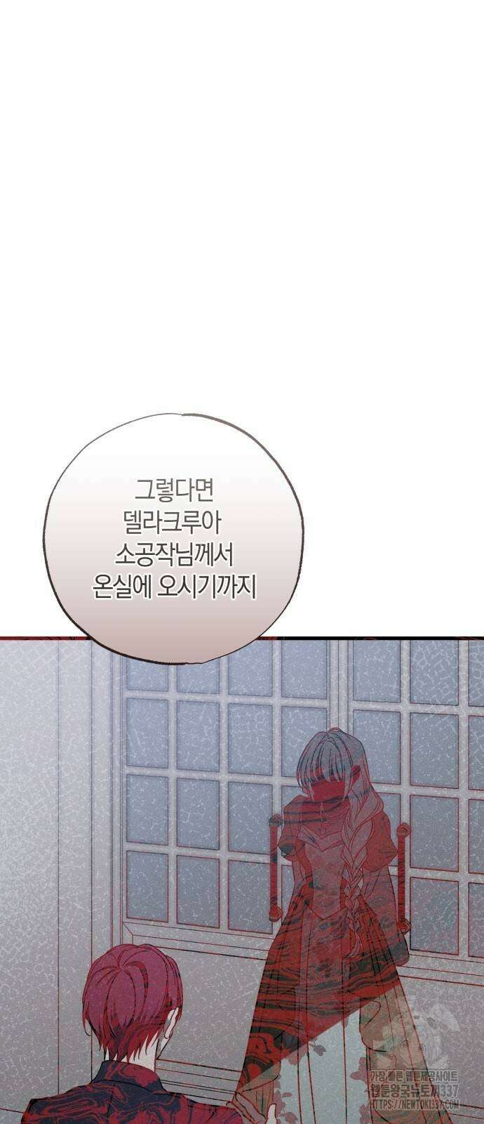 나를 미워하던 남편이 기억을 잃었다 39화 13