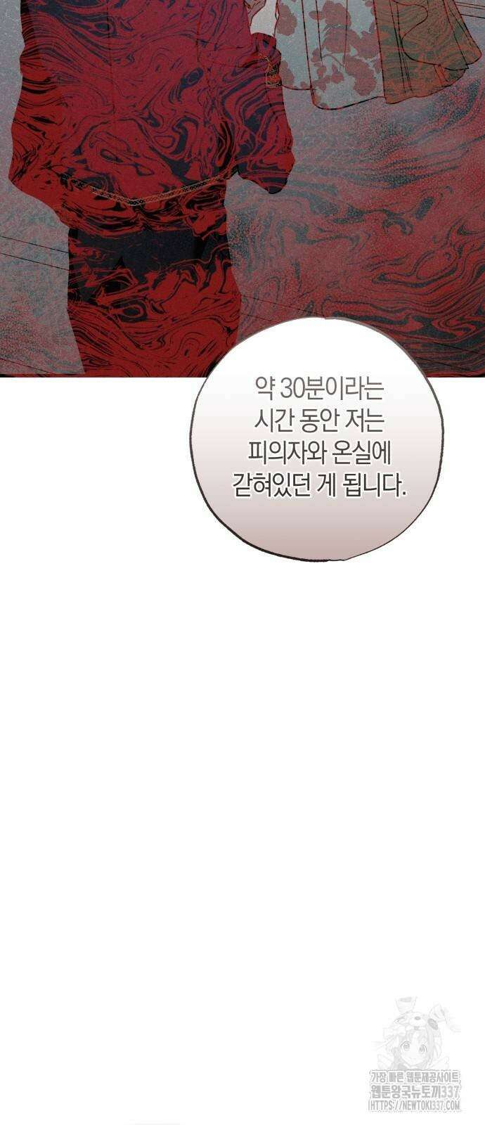 나를 미워하던 남편이 기억을 잃었다 39화 14