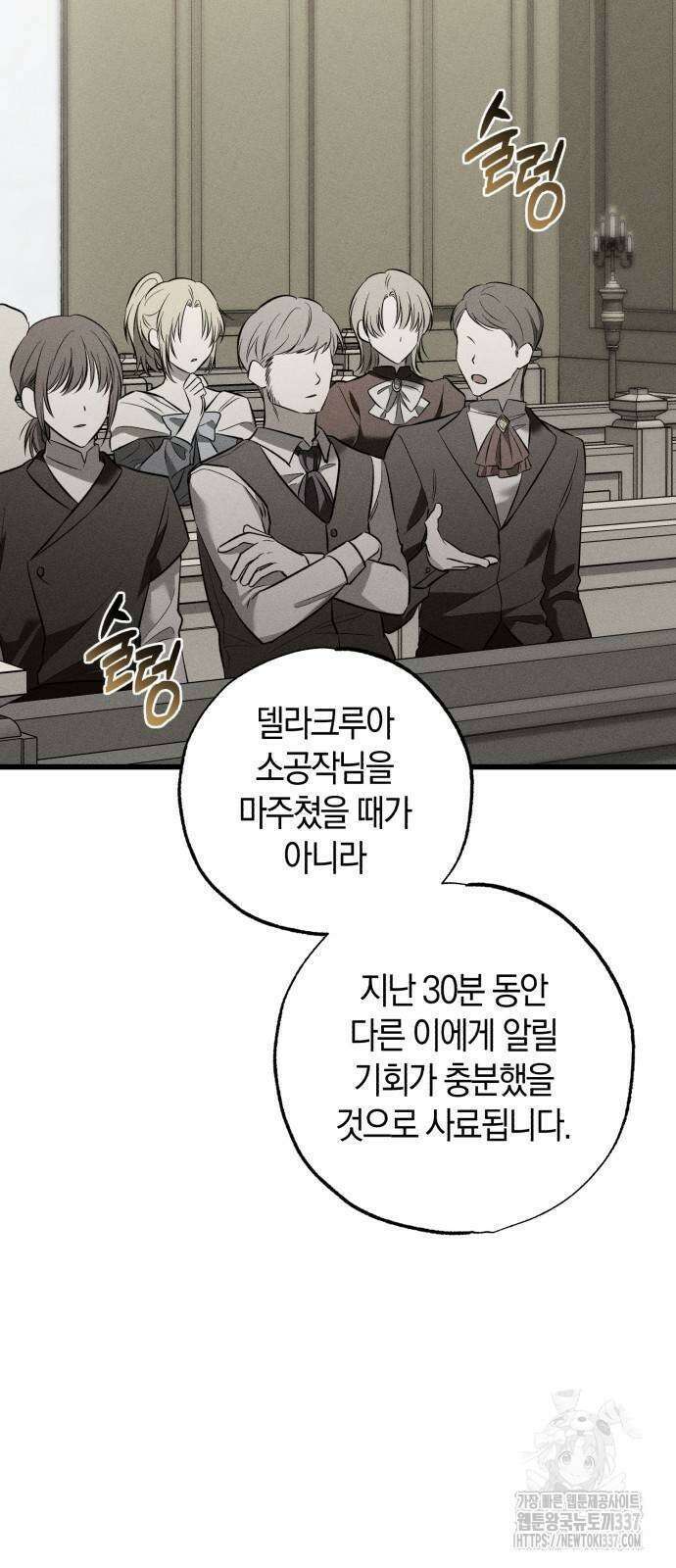 나를 미워하던 남편이 기억을 잃었다 39화 17