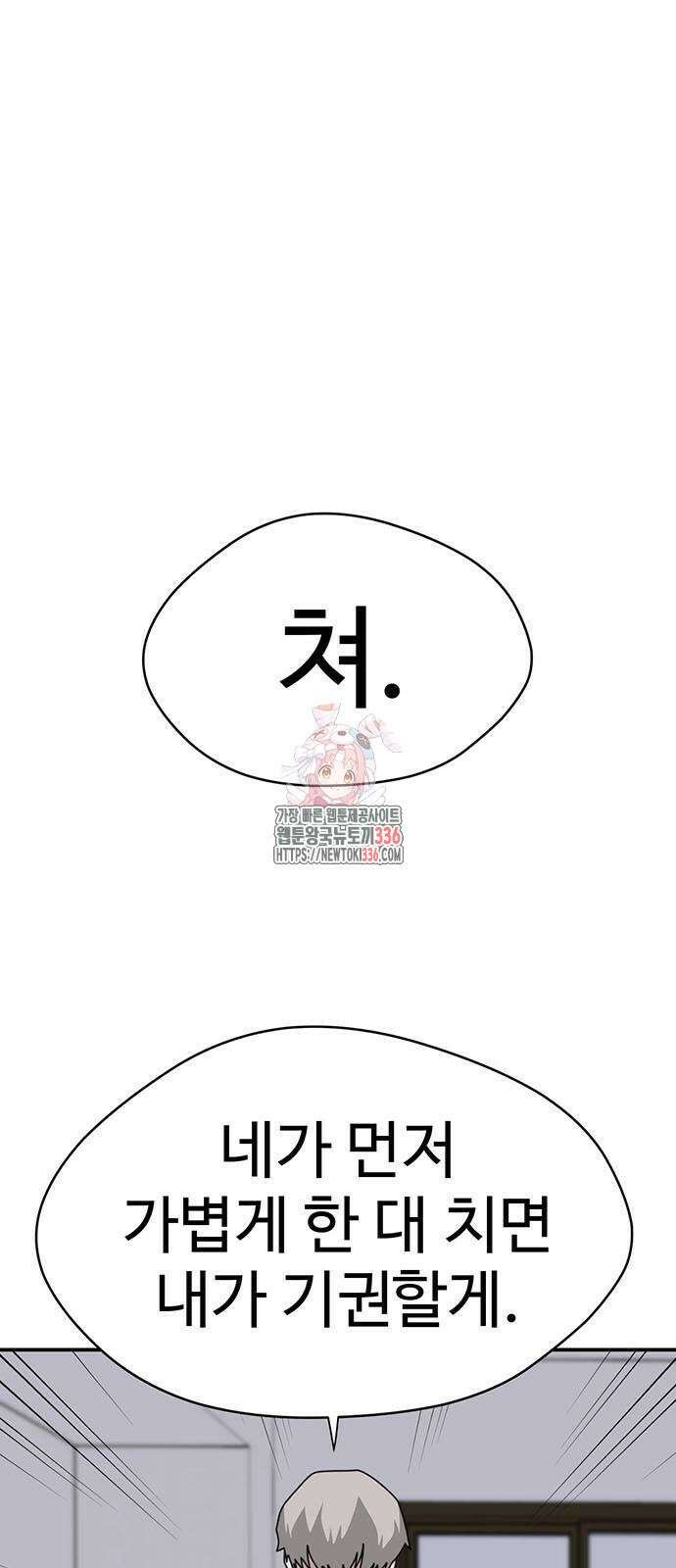 게임의 법칙 101화 1