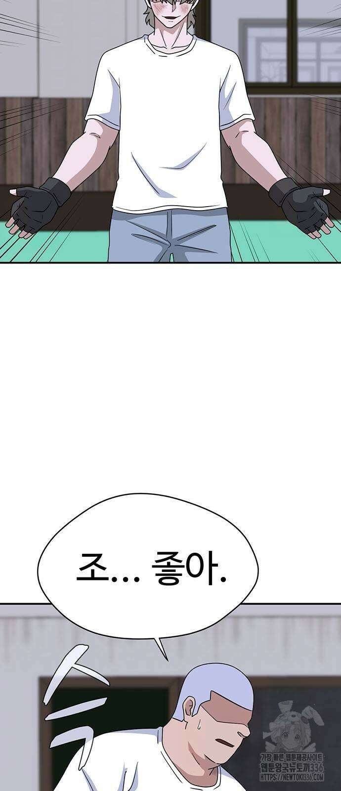 게임의 법칙 101화 2