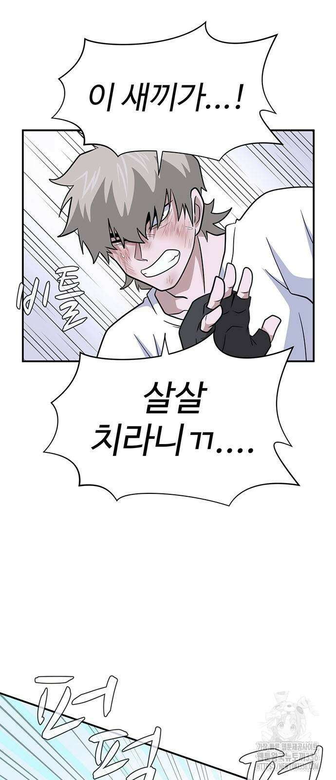 게임의 법칙 101화 5