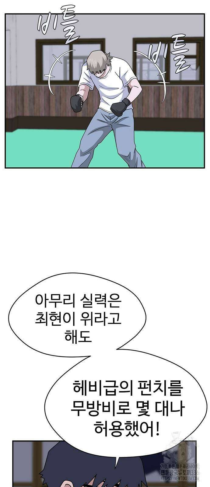 게임의 법칙 101화 8