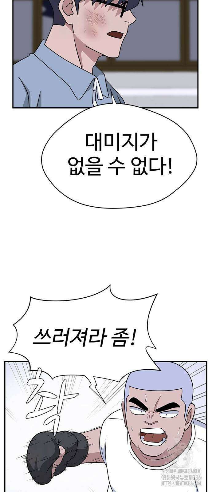 게임의 법칙 101화 9