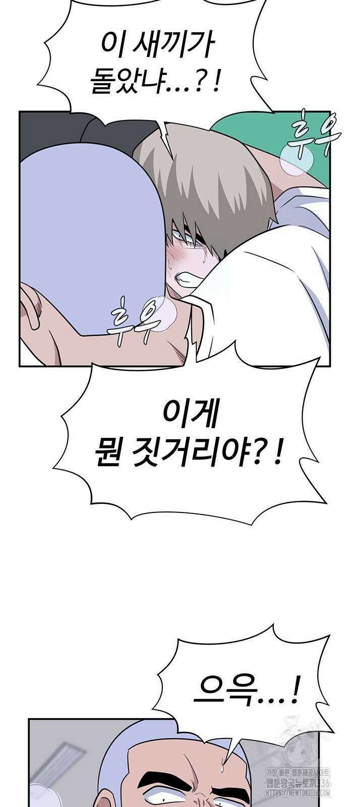 게임의 법칙 101화 11