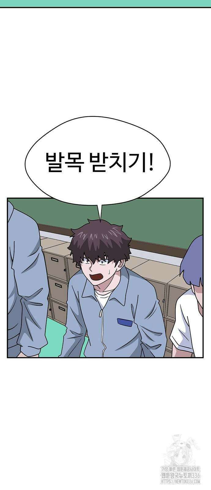 게임의 법칙 101화 13