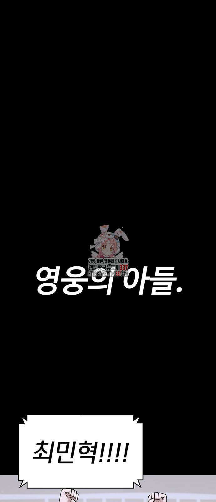 게임의 법칙 102화 1