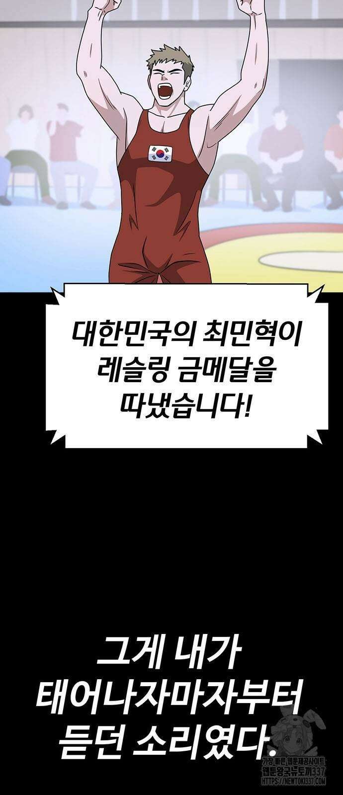 게임의 법칙 102화 2
