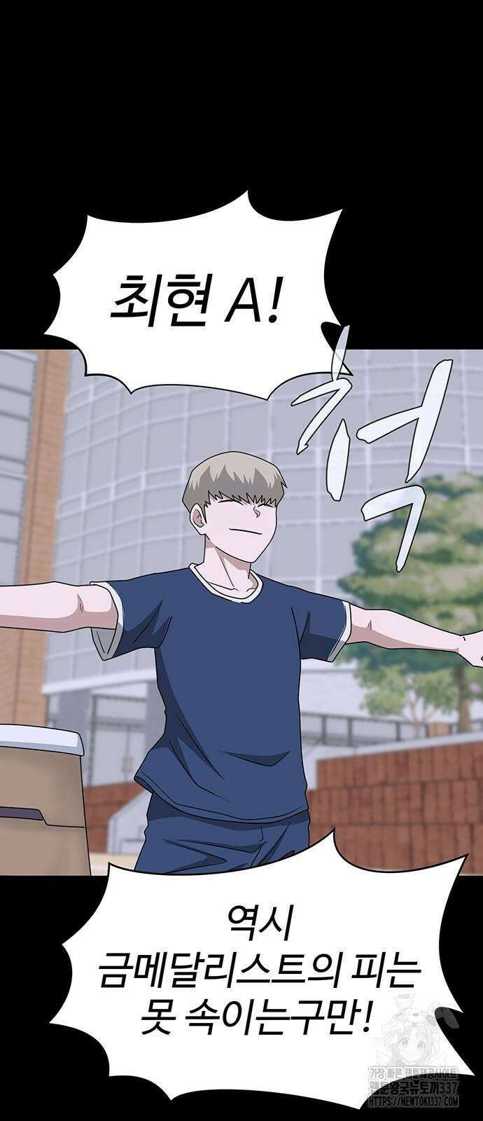 게임의 법칙 102화 5