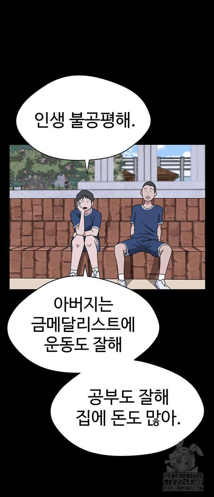 게임의 법칙 102화 6