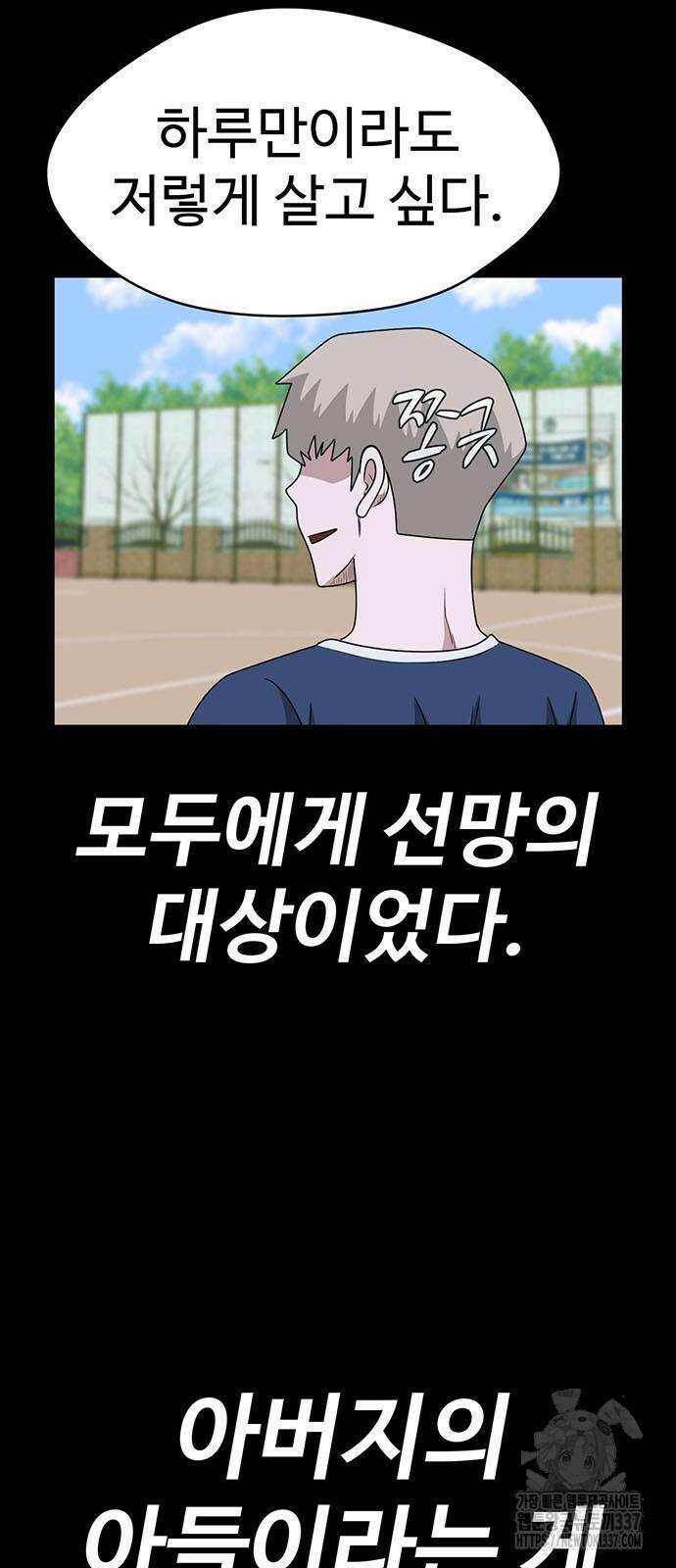 게임의 법칙 102화 7