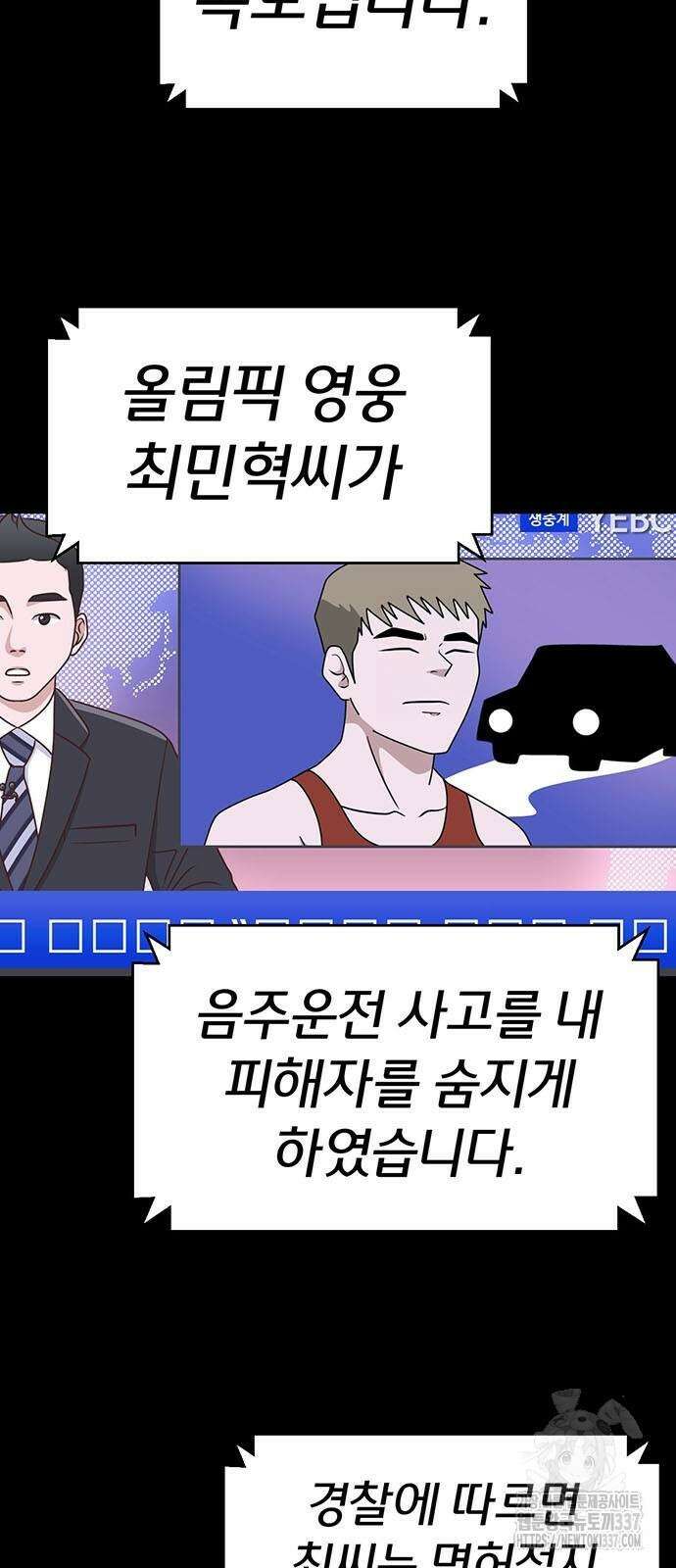 게임의 법칙 102화 9