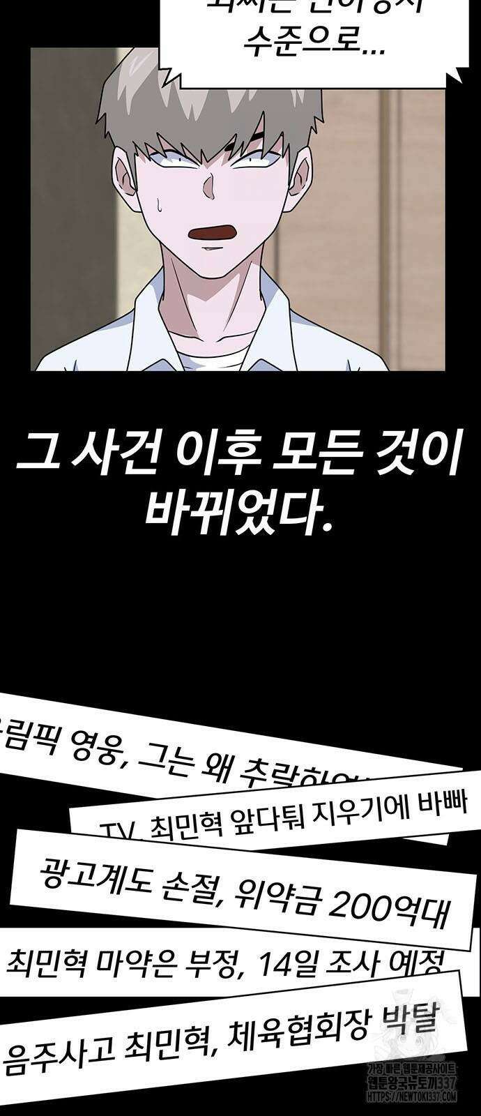 게임의 법칙 102화 10