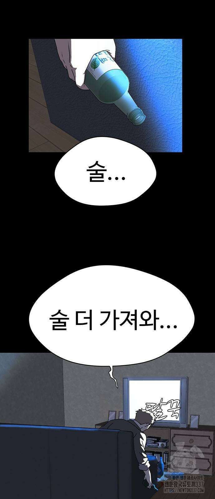 게임의 법칙 102화 13