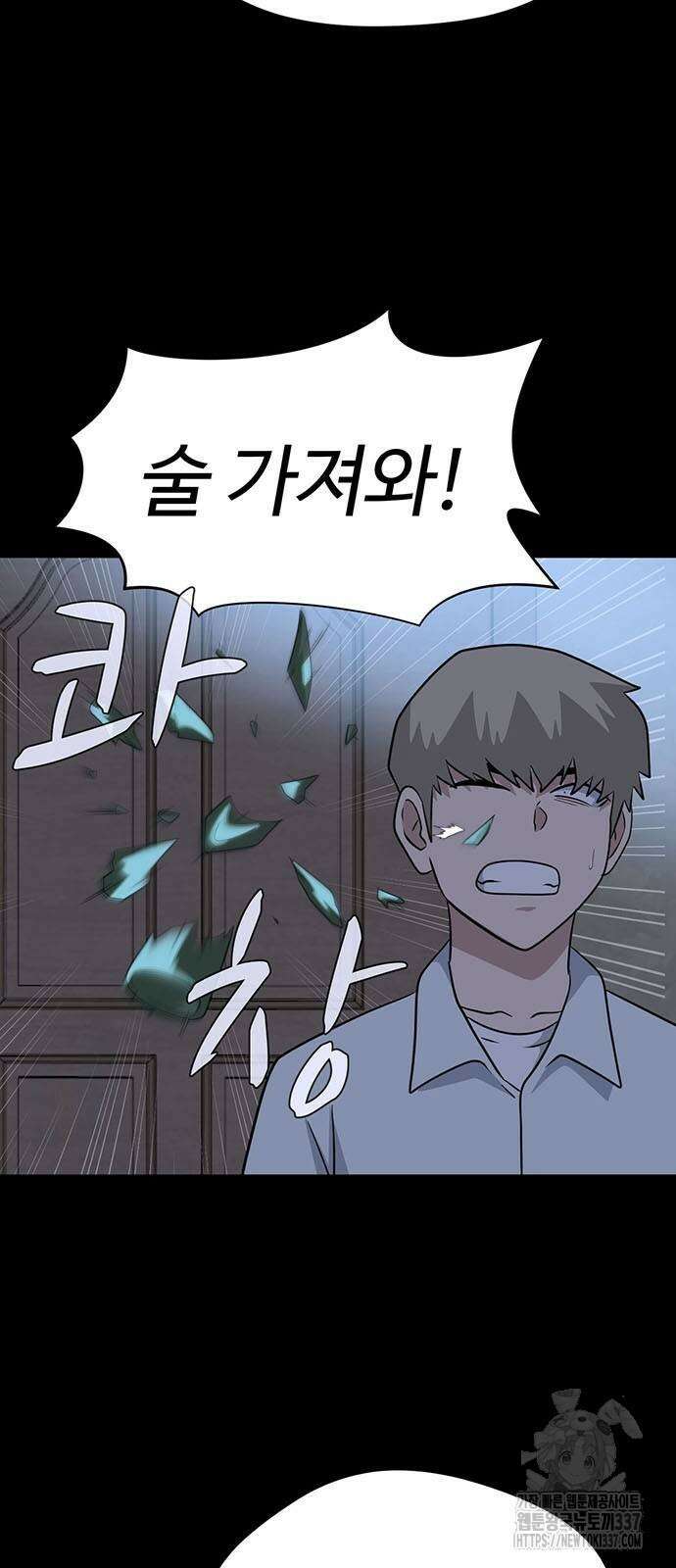 게임의 법칙 102화 15