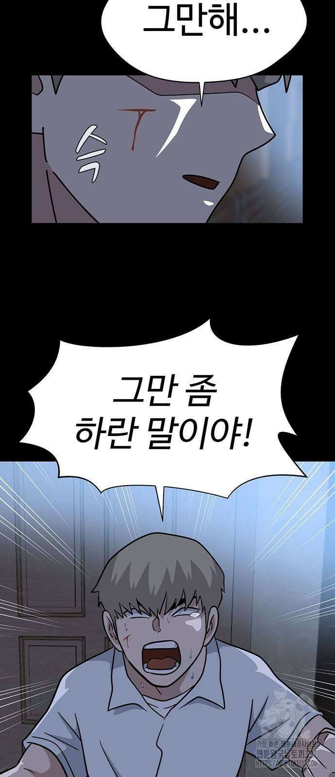 게임의 법칙 102화 16