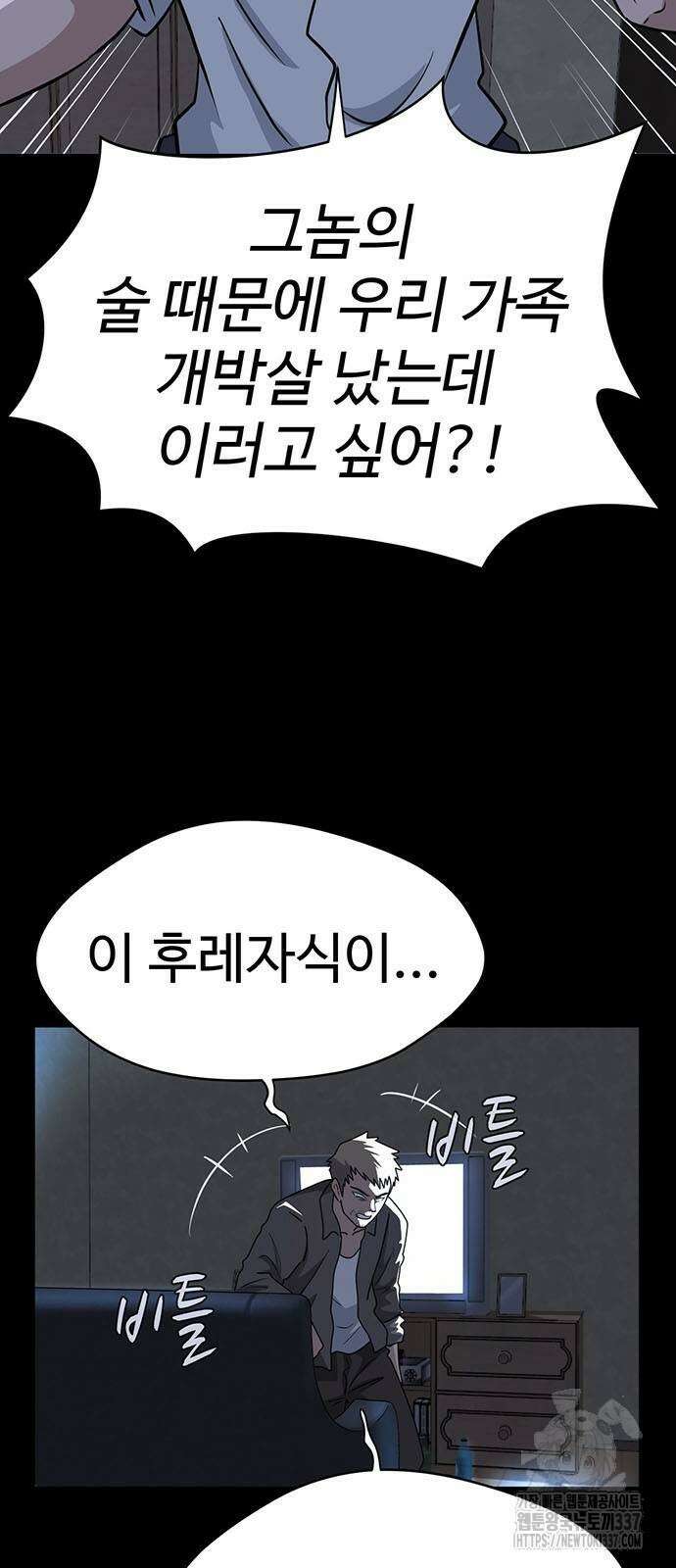 게임의 법칙 102화 17