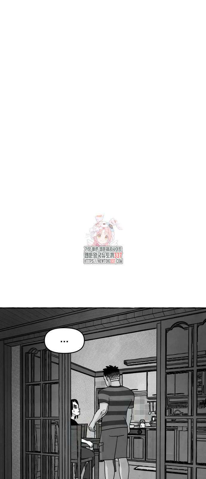 개구리 인간 18화 1