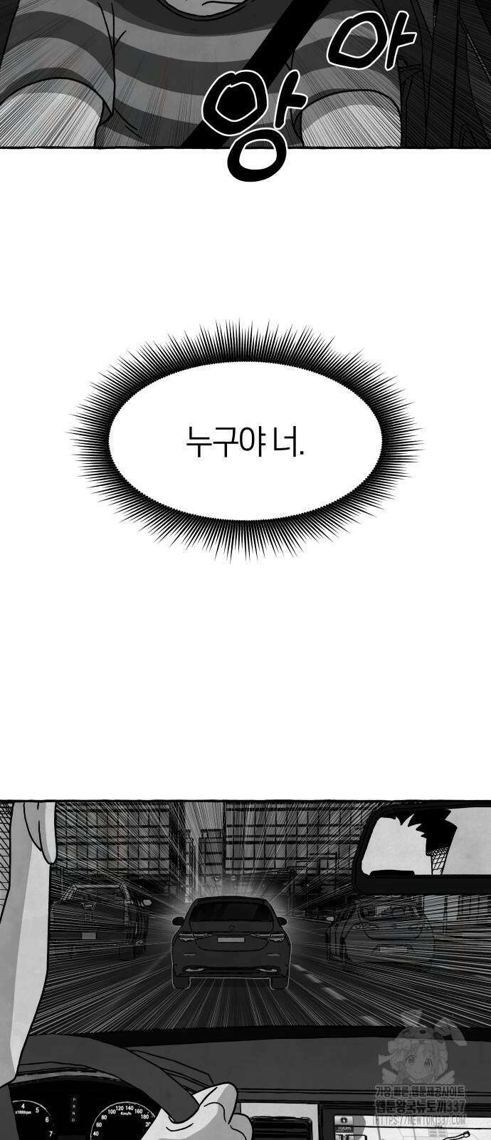 개구리 인간 18화 13